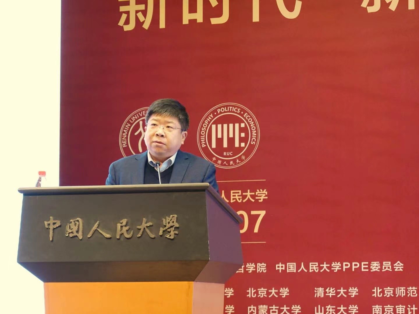 中国人民大学ppe